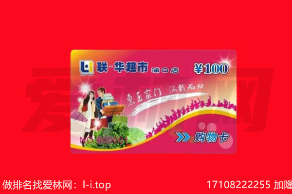 株洲市芦淞回收购物卡